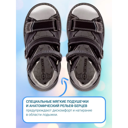 Сандалии ортопедические ORTMANN kids