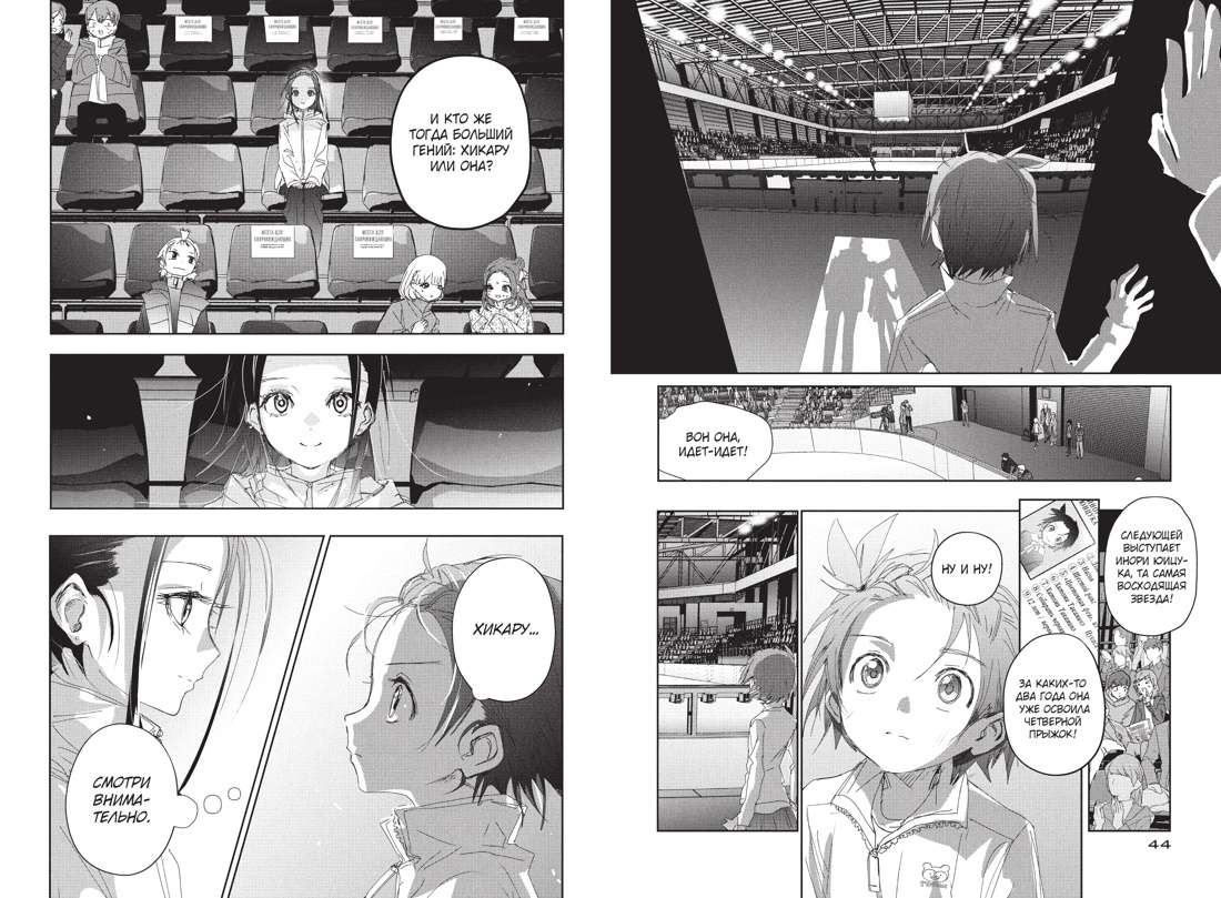 Книга АЗБУКА Графические романы/Цурумаикада /Медалистка. Кн. 9 - фото 10