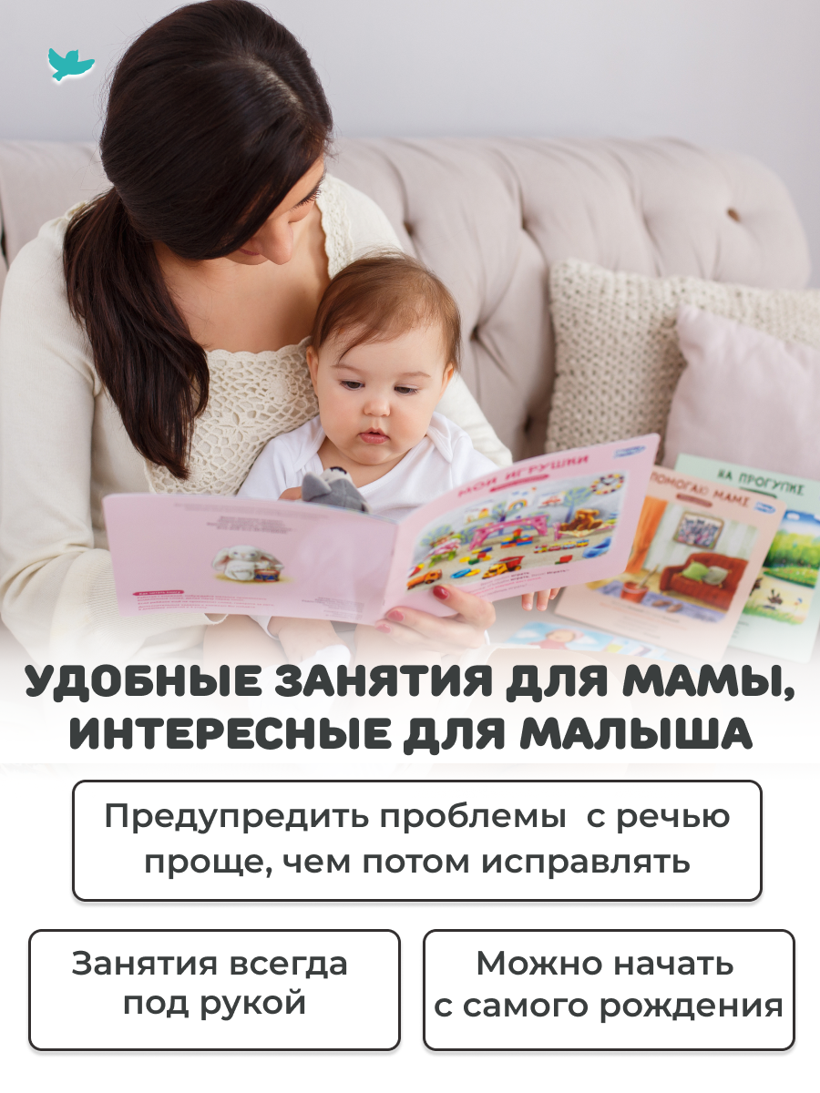 Развивающие игры для детей Умница Система для запуска и развития речи 3в1 - фото 7