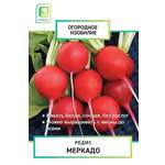 Редис Меркадо (А) (Огородное изобилие) 3г