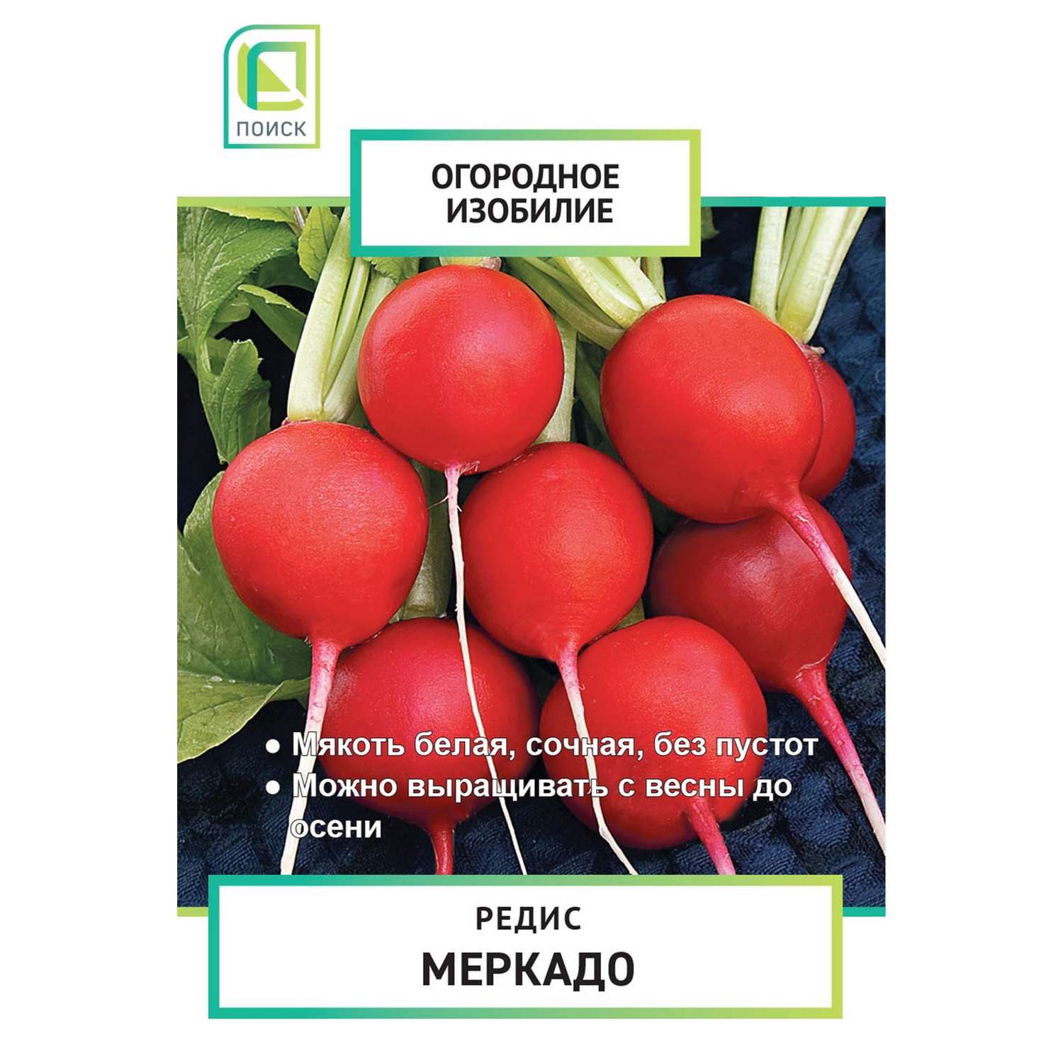 Редис . Меркадо (А) 3г - фото 1