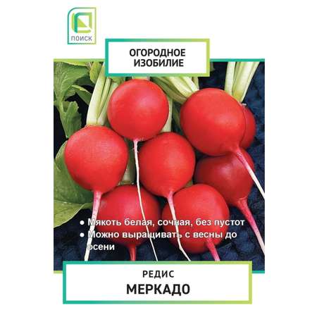 Редис Меркадо (А) (Огородное изобилие) 3г