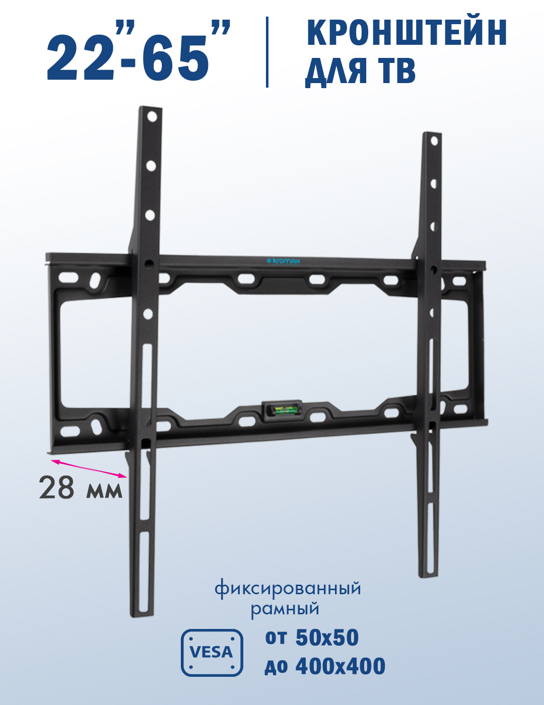 Кронштейн KROMAX Element-4 - фото 1
