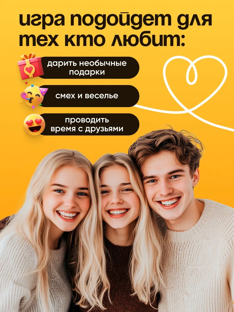 Настольная игра Формула Игр Тайный Я Наши, для компании - фото 6