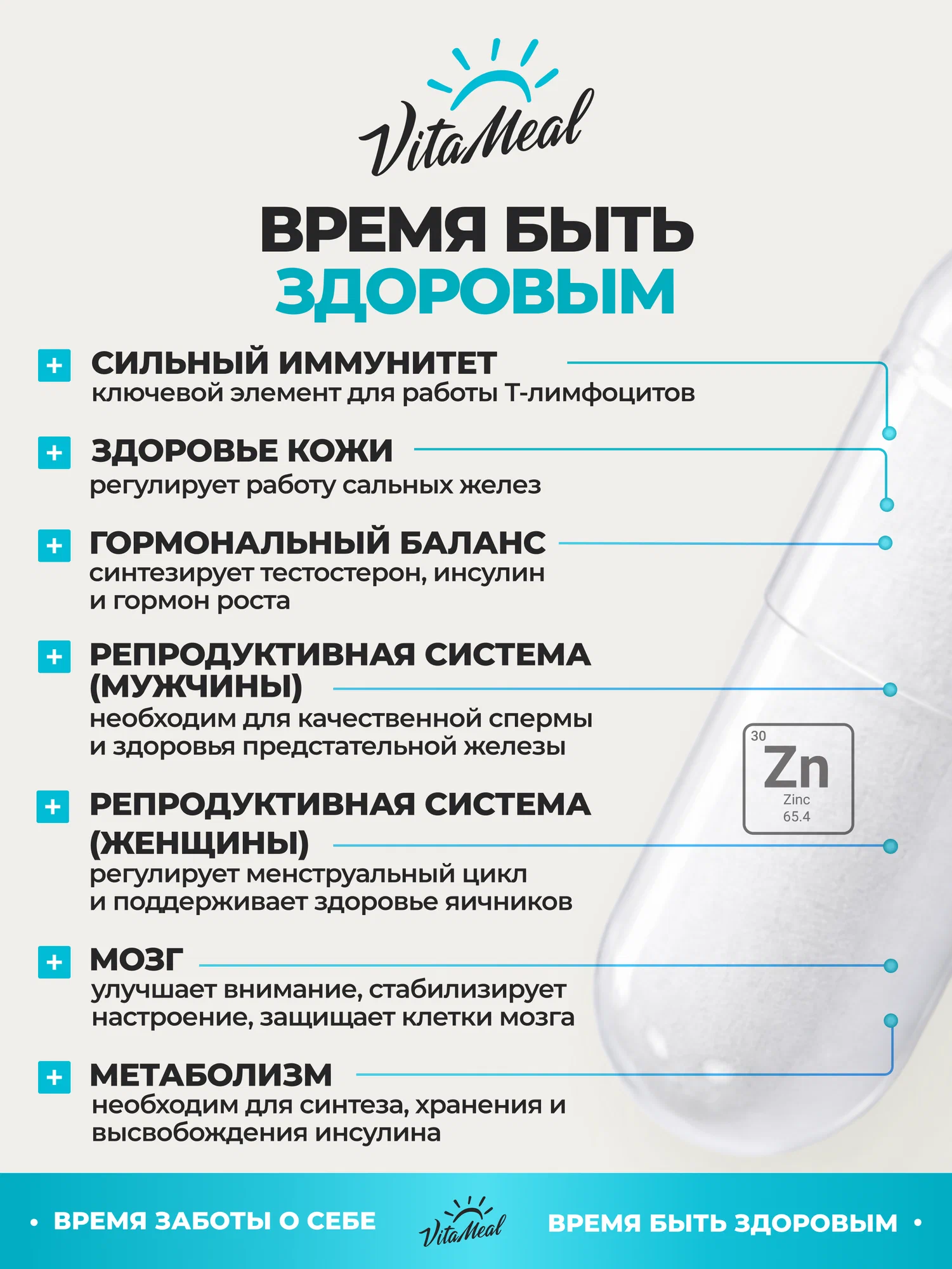 Биологически активная добавка VitaMeal Цинк Пиколинат 122мг 120 капсул - фото 3