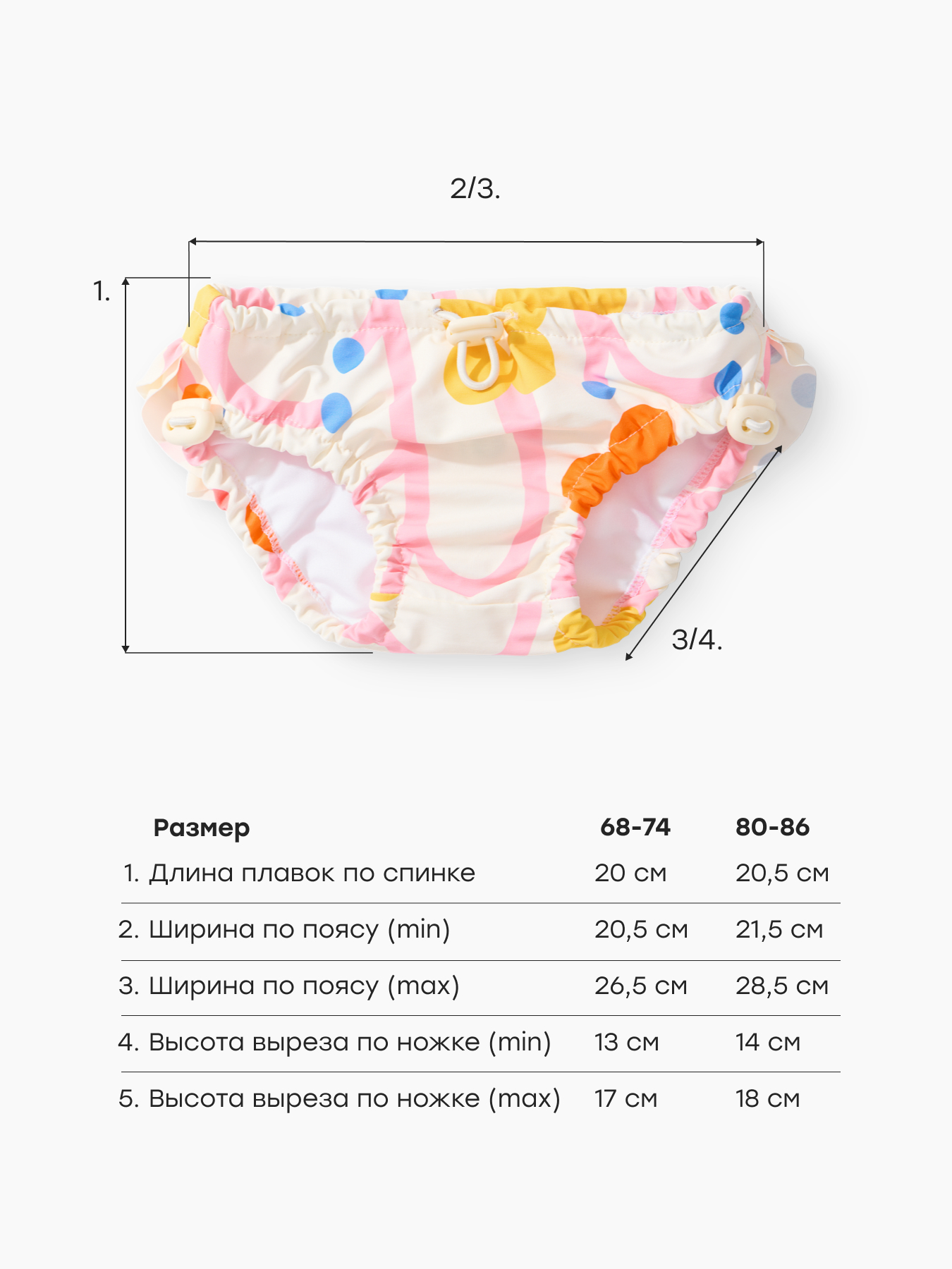 Плавки Happy Baby 50702-0_milky (sweety garden) - фото 6