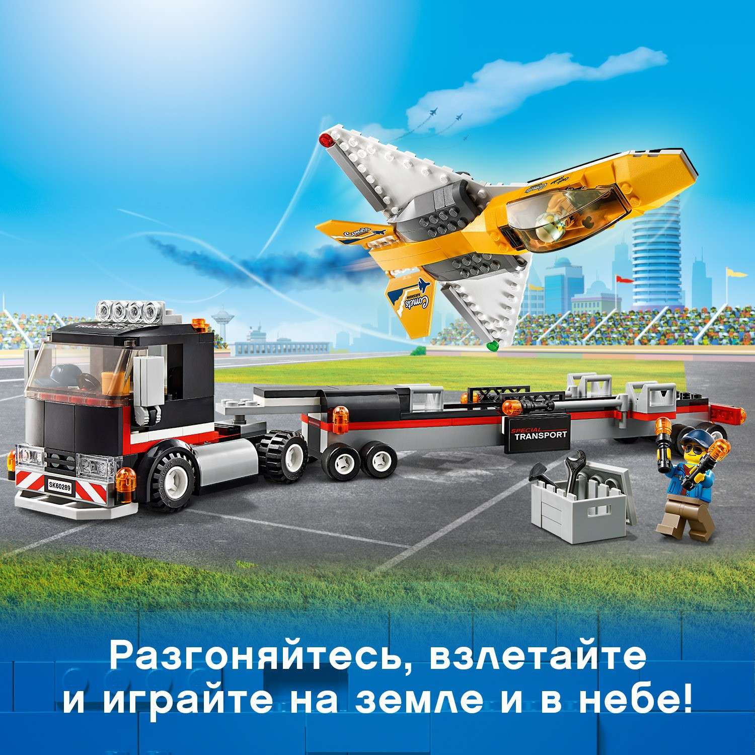 Конструктор LEGO City Транспортировка самолёта блочный - фото 5