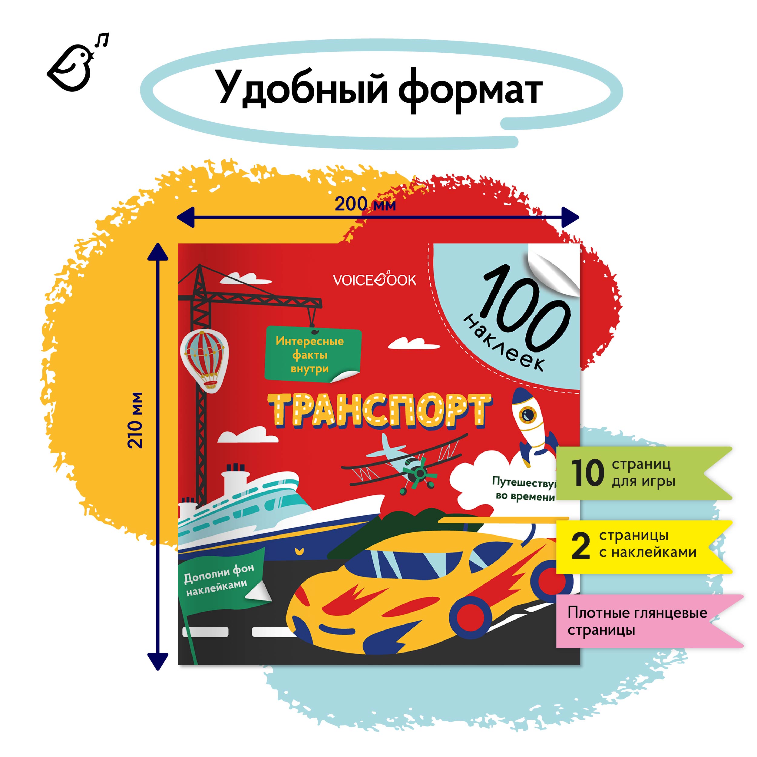 Альбом с наклейками VoiceBook Красный - фото 7