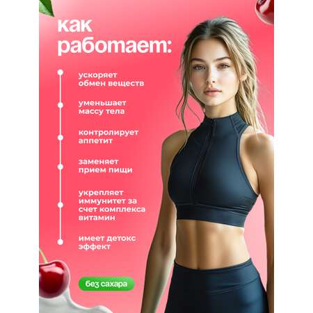 Фитококтейль FIT AND JOY Slim Effect Вишня для снижения веса 90 г