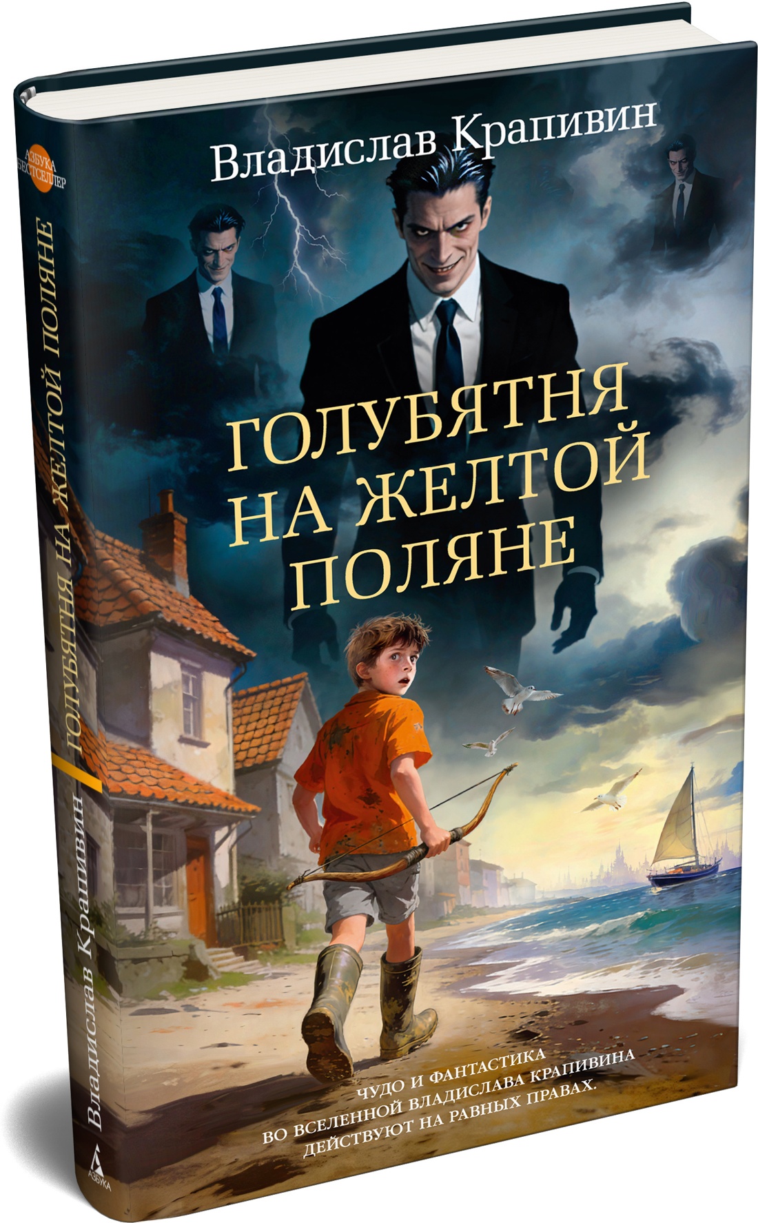 Книга АЗБУКА Голубятня на желтой поляне - фото 2