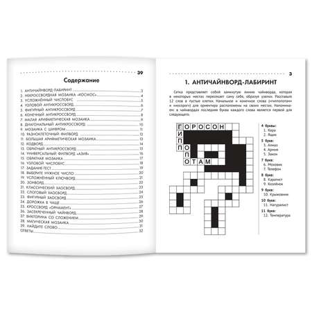 Книга Феникс Познавательные кроссворды сканворды филворды: 9-10 лет
