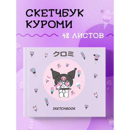 Книга Эксмо Мороженое