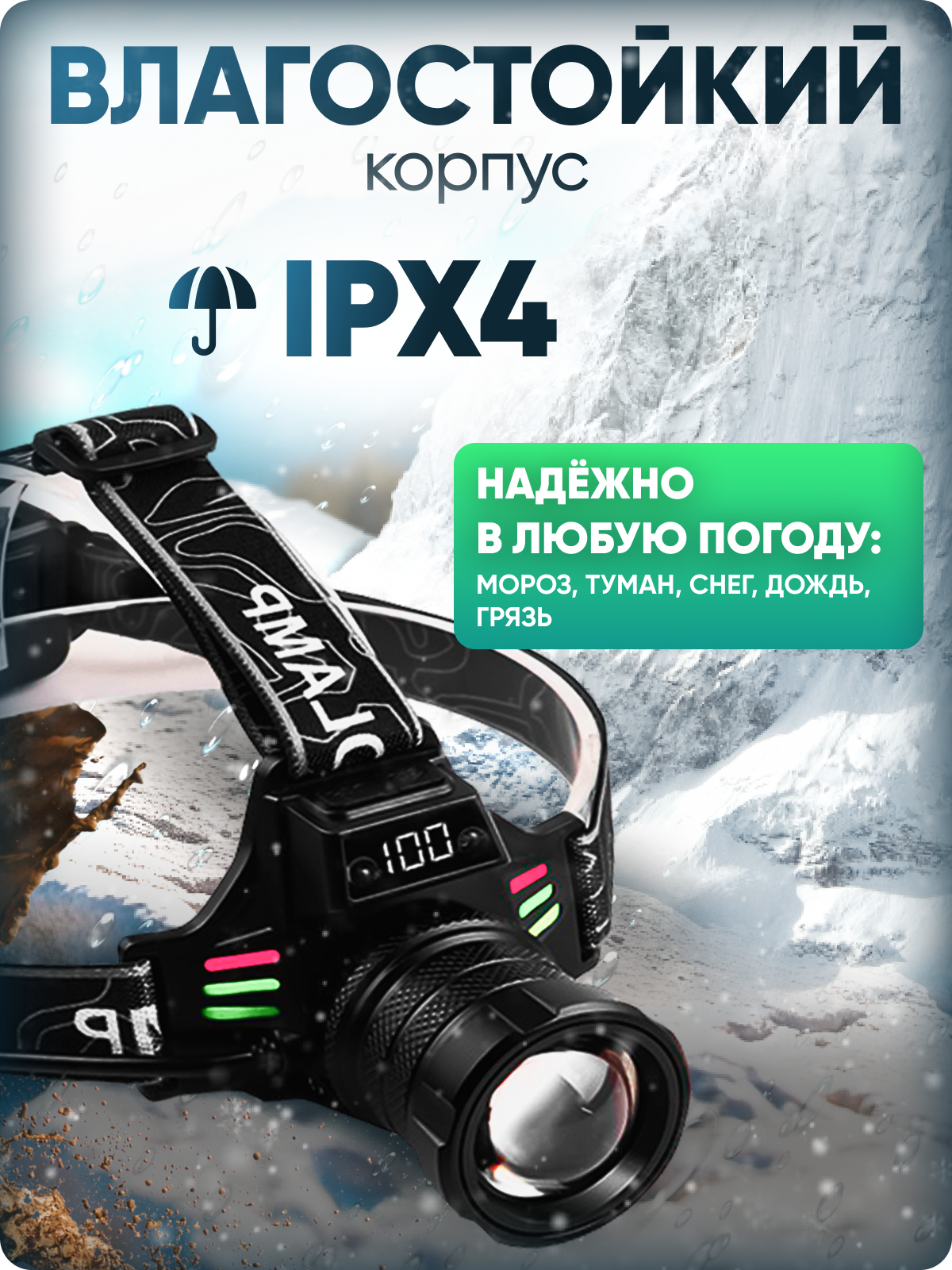 Налобный БлинДаГриф фонарь - фото 2