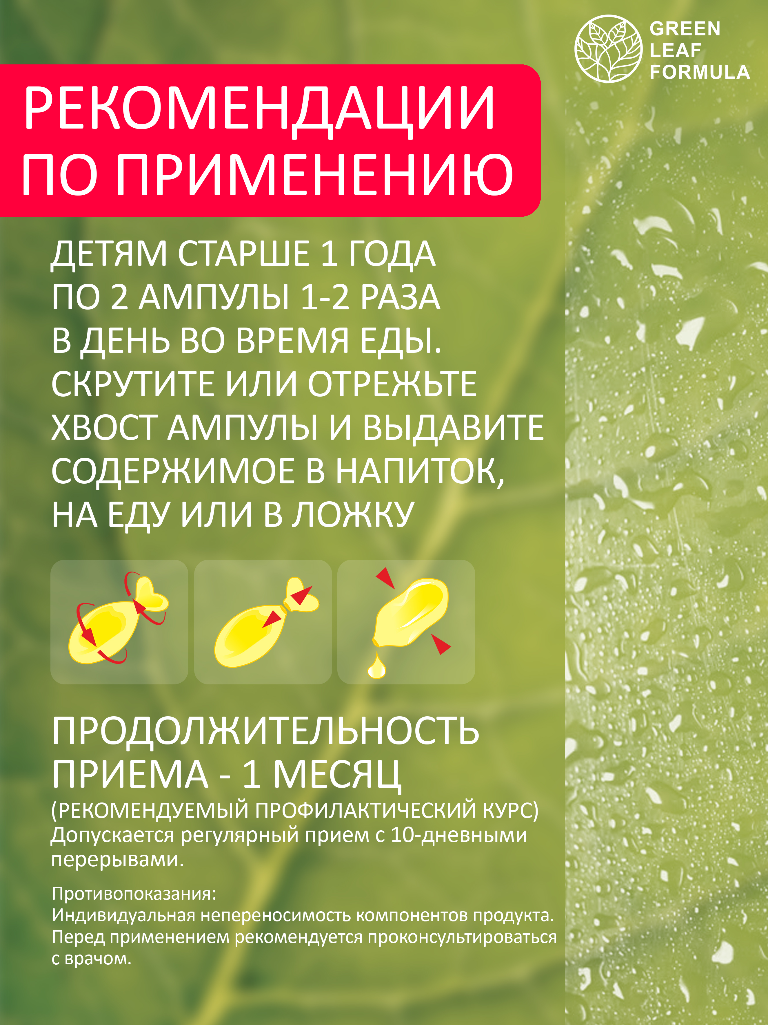 Омега 3 для детей от 1 года Green Leaf Formula рыбный жир в ампулах детские витамины для иммунитета - фото 7