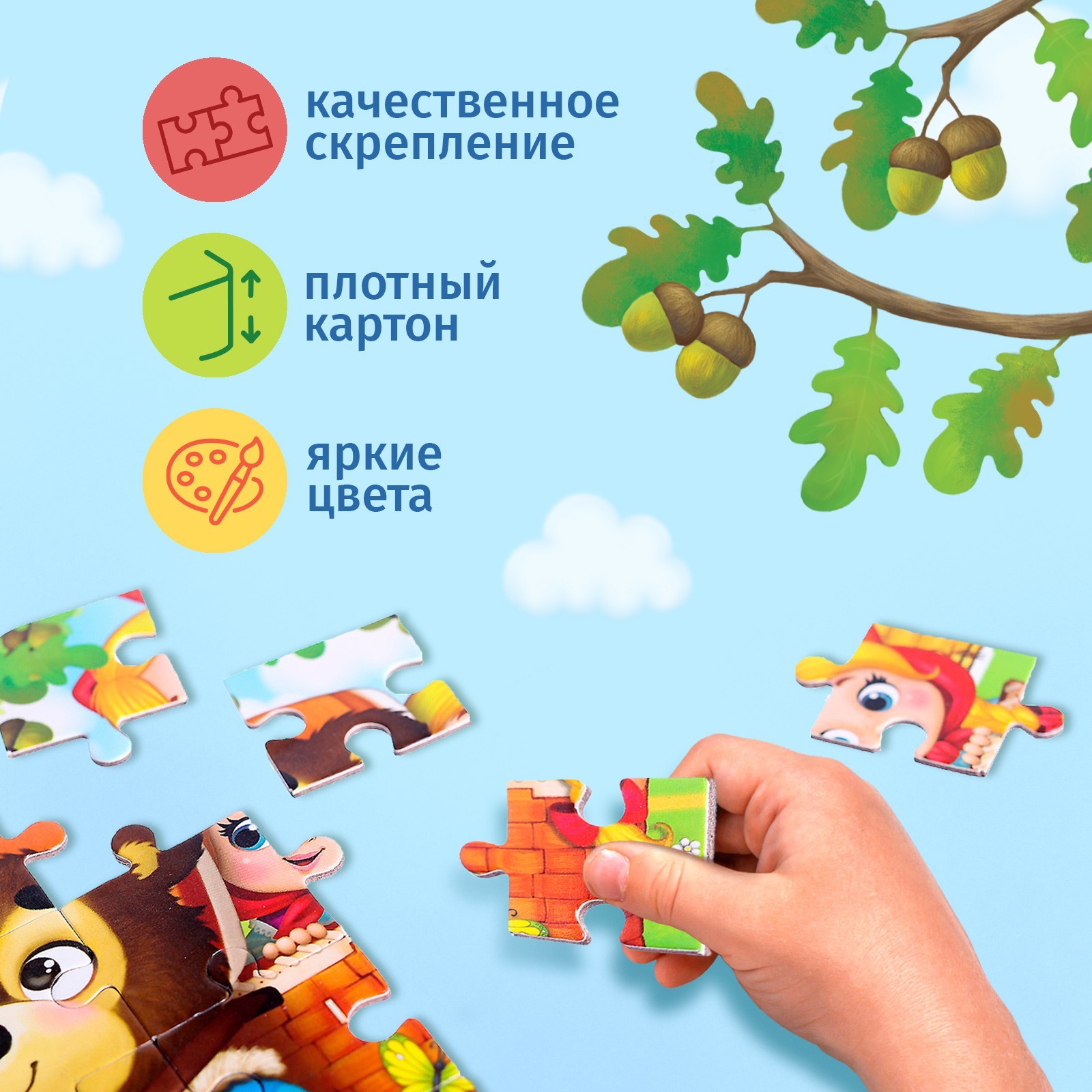 Пазл деревянный Puzzle Time 4 в 1 Любимые сказки - фото 3