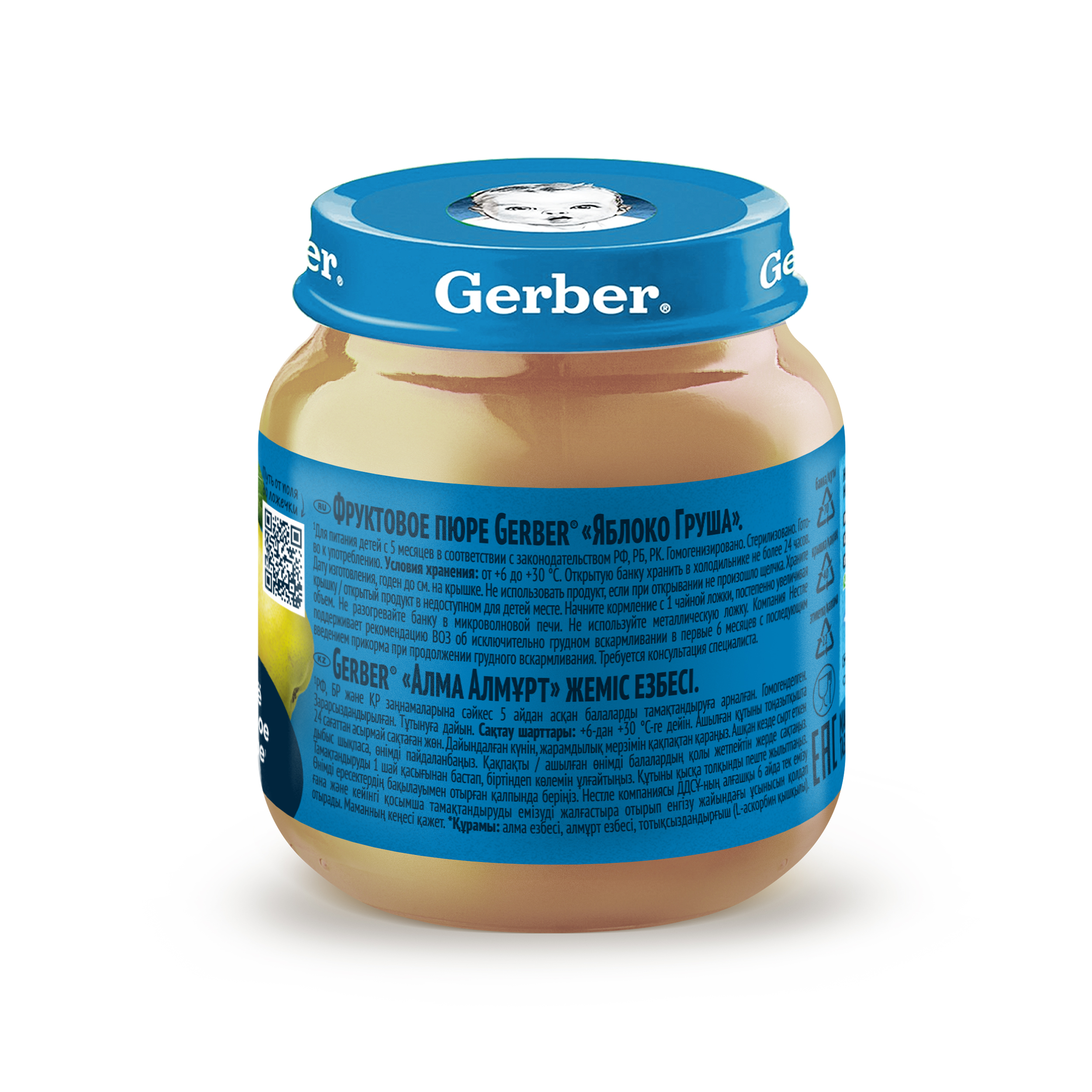 Пюре Gerber Яблоко-груша с 5 мес 125 г - фото 13