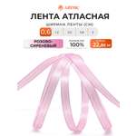 Лента Айрис атласная упаковочная флористическая 6 мм 22.86 м 144 розово - сиреневый