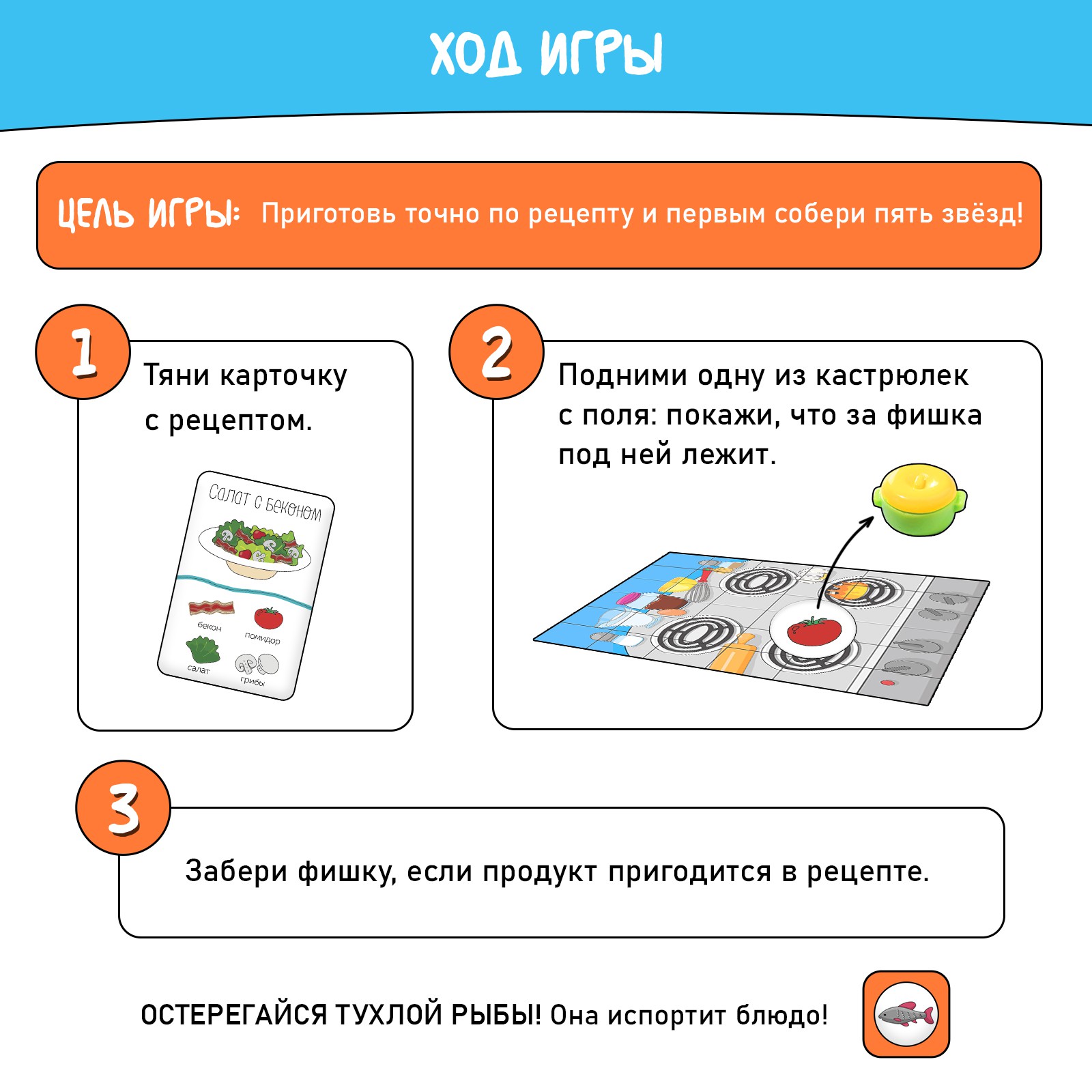 Настольная игра Лас Играс KIDS Кто тут шеф - фото 4