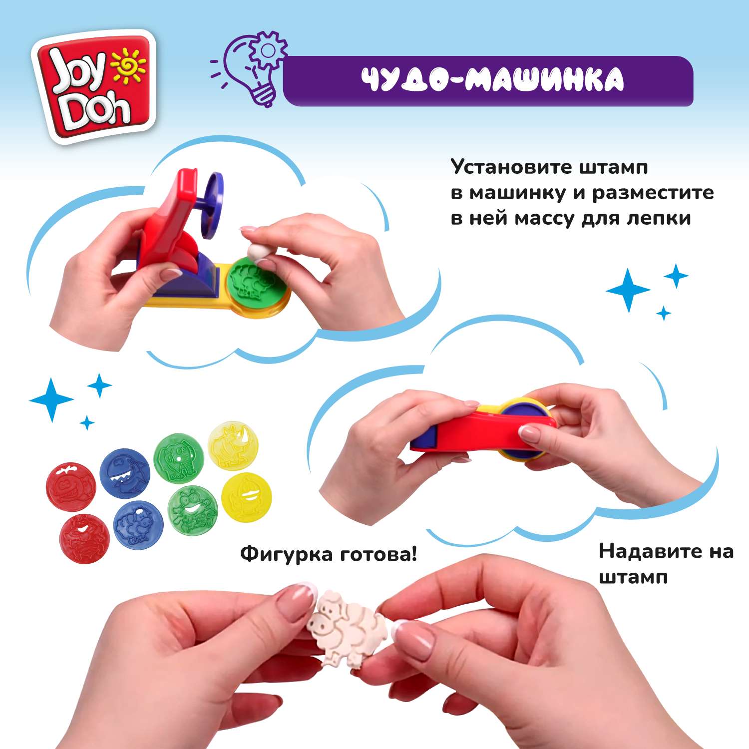Масса для лепки Joy-Doh - фото 9