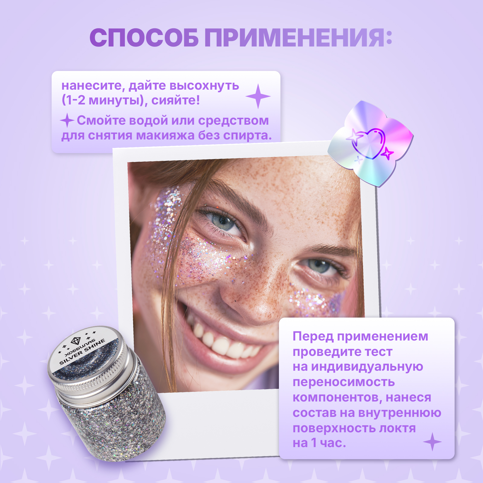 Серебряный глиттер ХОББИЛАБ с блестками для лица тела и волос 30 г - фото 5