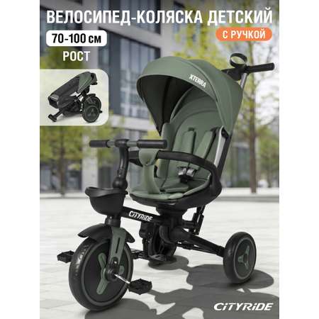 Трехколесный велосипед CITYRIDE