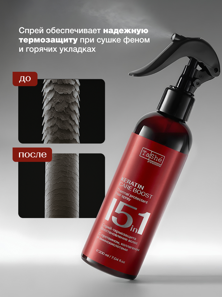 Спрей для волос Tashe Professional Keratin Care Boost - фото 3