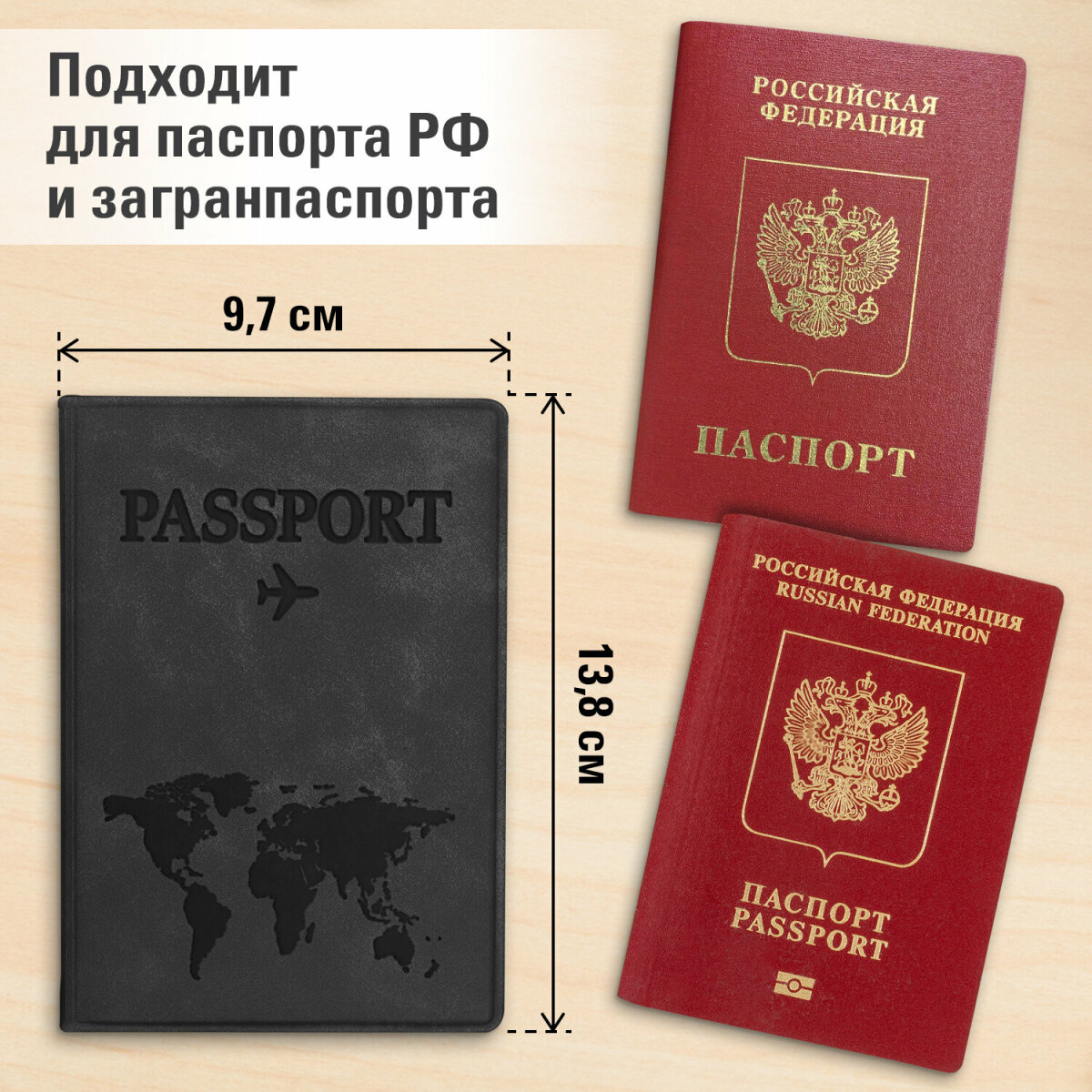 Обложка на документы Staff - фото 4