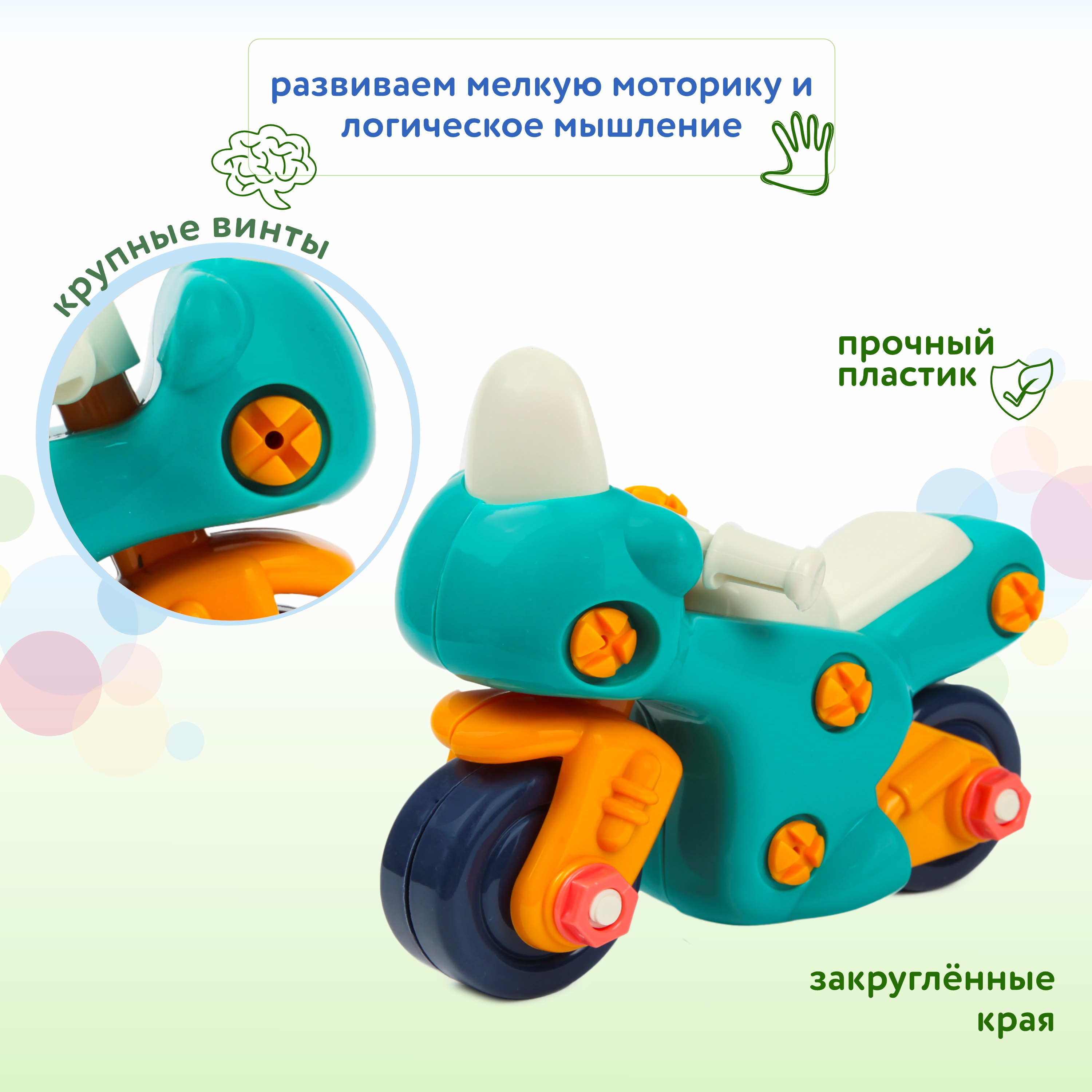 Конструктор BabyGo Мотоцикл сборная игровая модель - фото 2