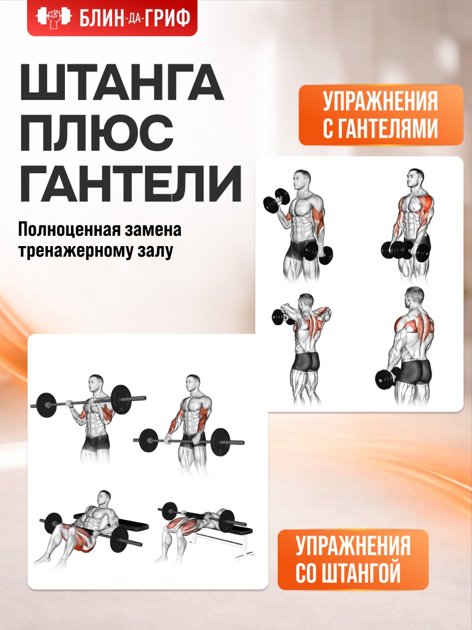 Набор блинов с грифом БлинДаГриф Гантель 3кг 2шт - фото 7