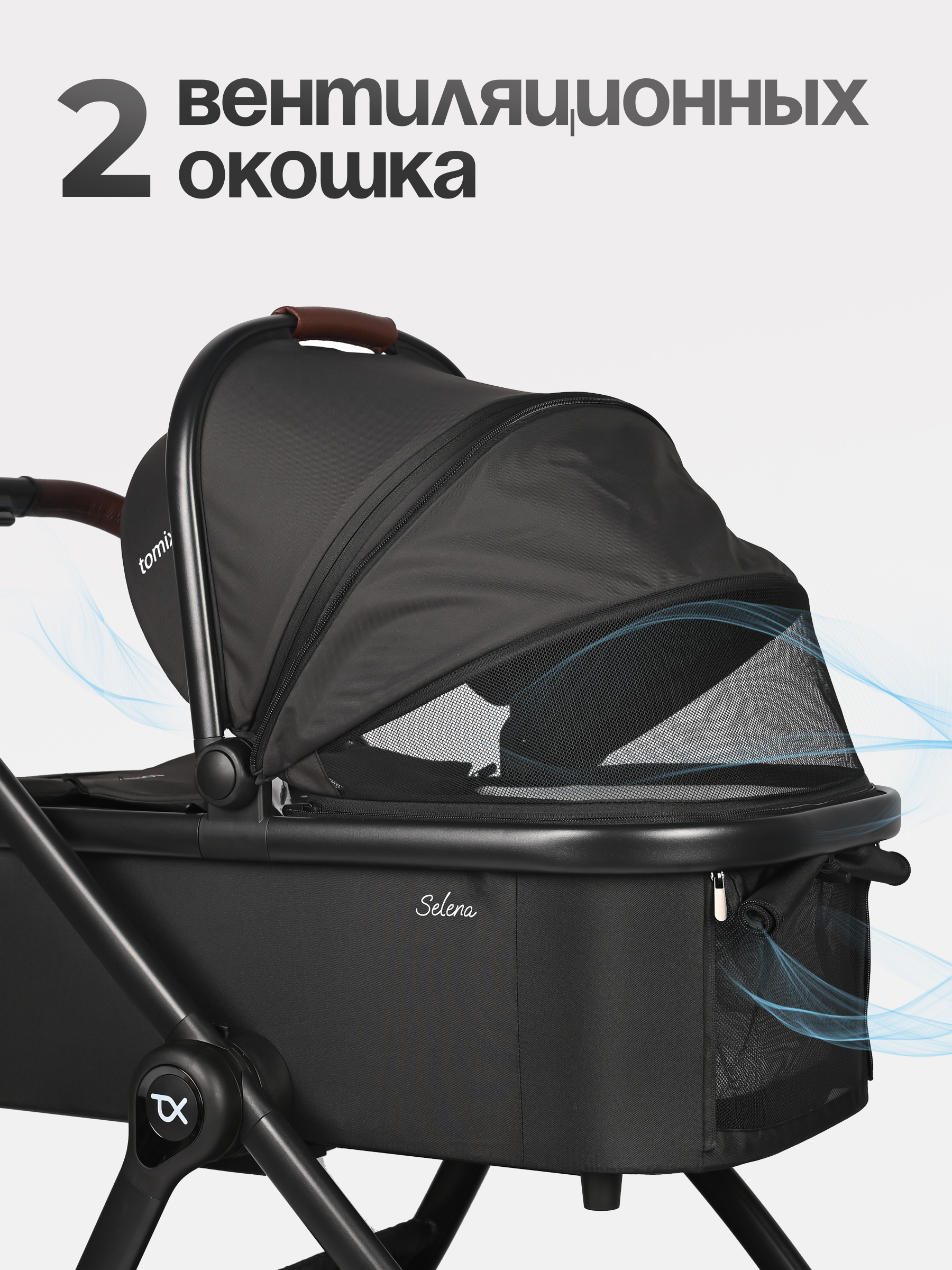 Коляска 3в1 Tomix Selena черный - фото 4
