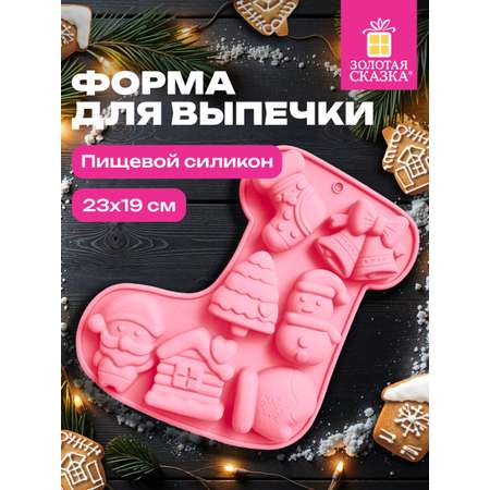 Форма для выпечки Золотая сказка формочки для льда и запекания новогодние силиконовые 7 ячеек