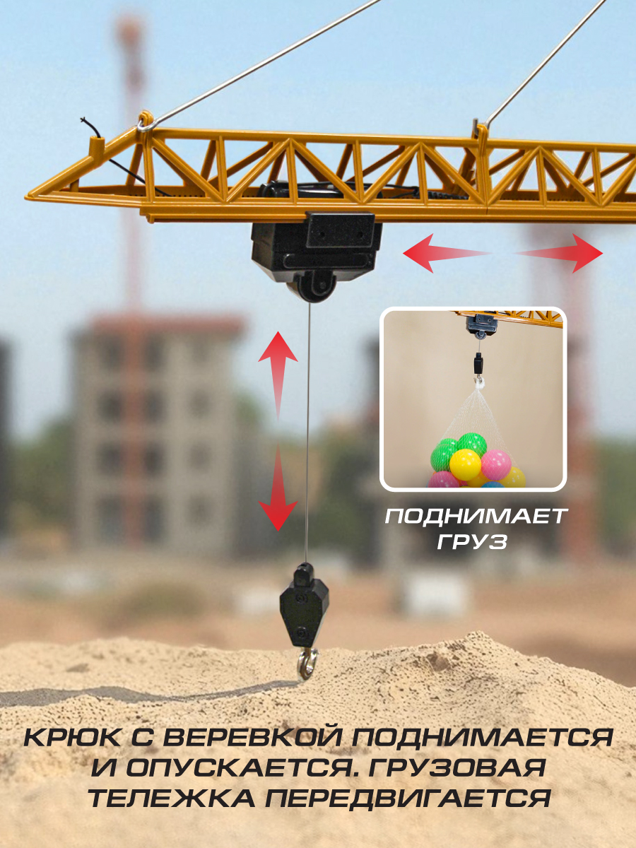 Подъемный кран РУ Veld Co 1:10 - фото 4