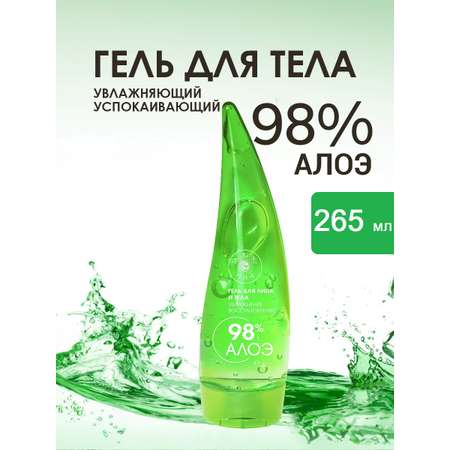 Гель Mi-Ri-Ne Алоэ