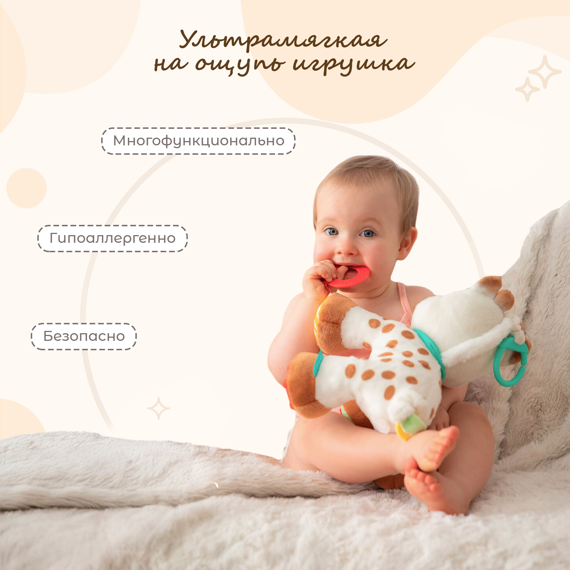 Игрушка Sophie la girafe книжка Жирафик - фото 4