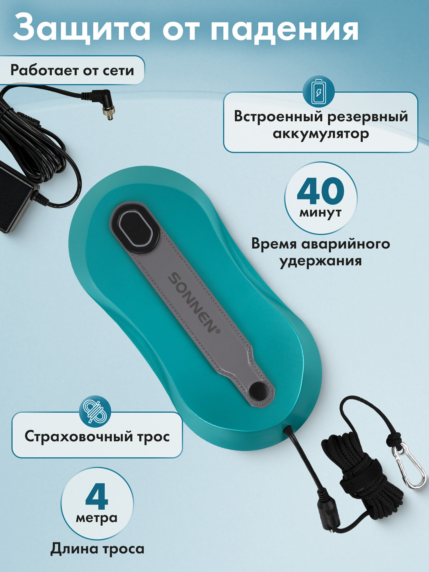 Робот мойщик окон с распылением Sonnen датчик от падения 26 салфеток приложение - фото 6