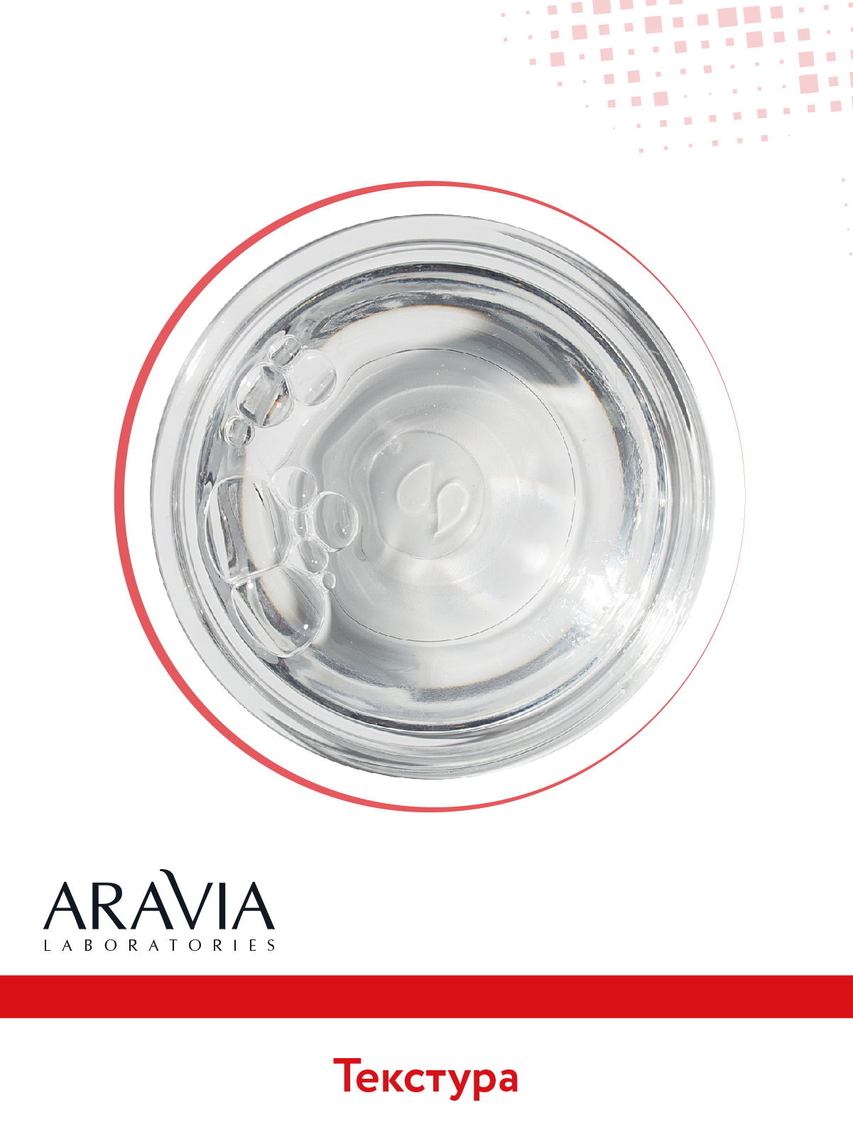 Тоник ARAVIA Laboratories 250 мл - фото 6