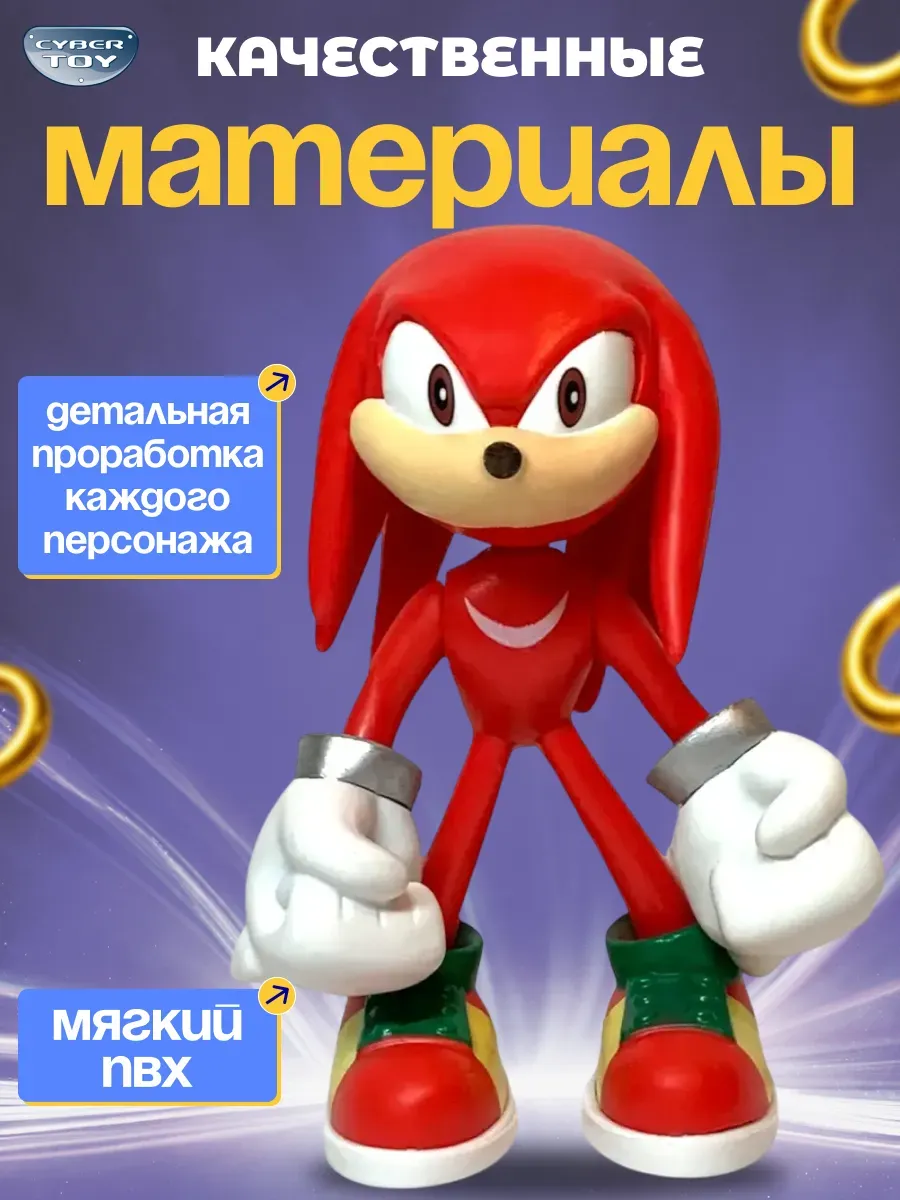 Игровой набор CyberToy Игрушки Соник - фото 3