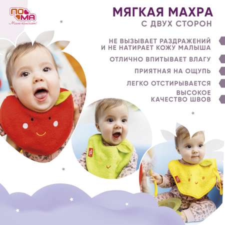 Нагрудник Пома текстиль