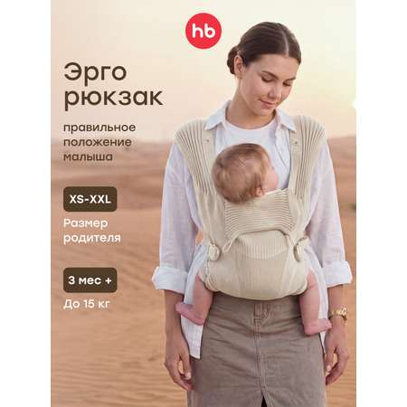 Рюкзак-переноска Happy Baby BabeRide