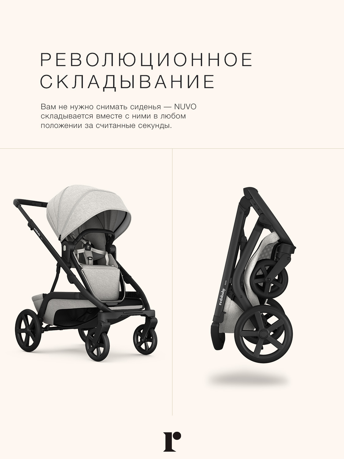 Коляска 2в1 Redsbaby NUVO бежевый - фото 3
