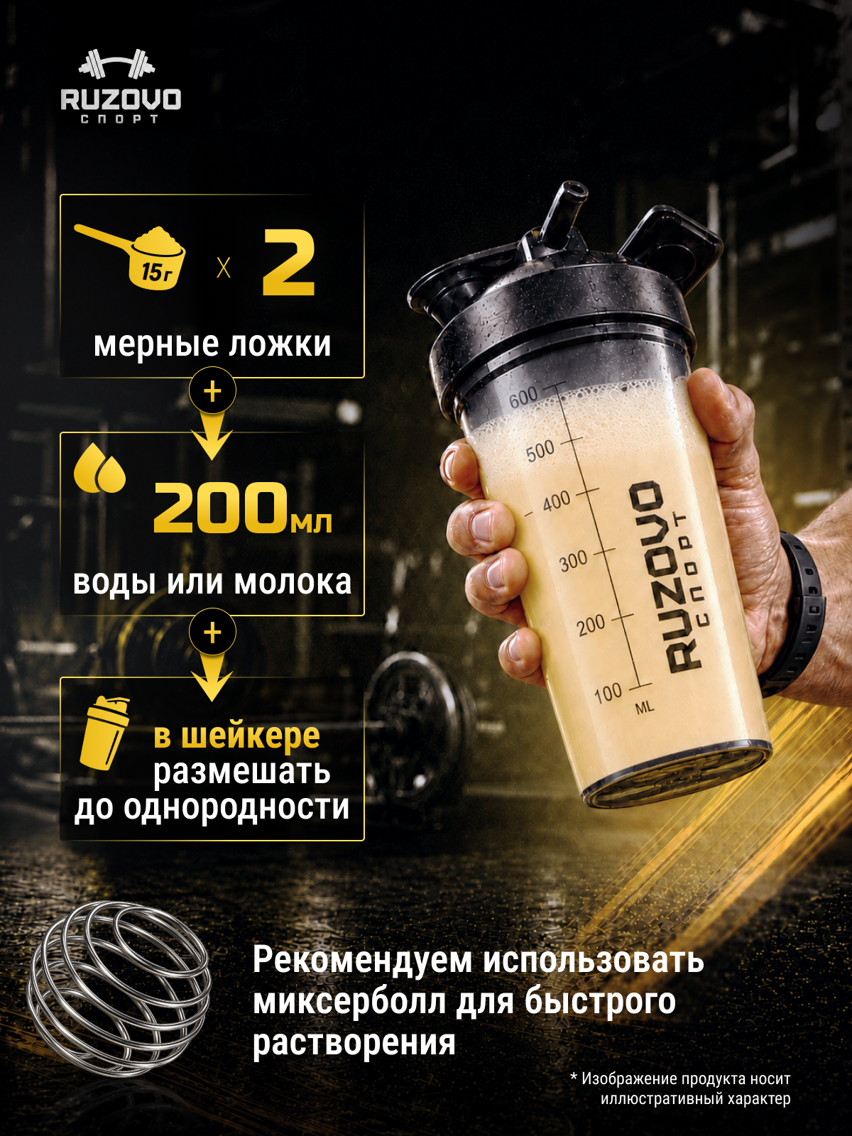 Яичный протеин RuzOvo Sport Банан - фото 3