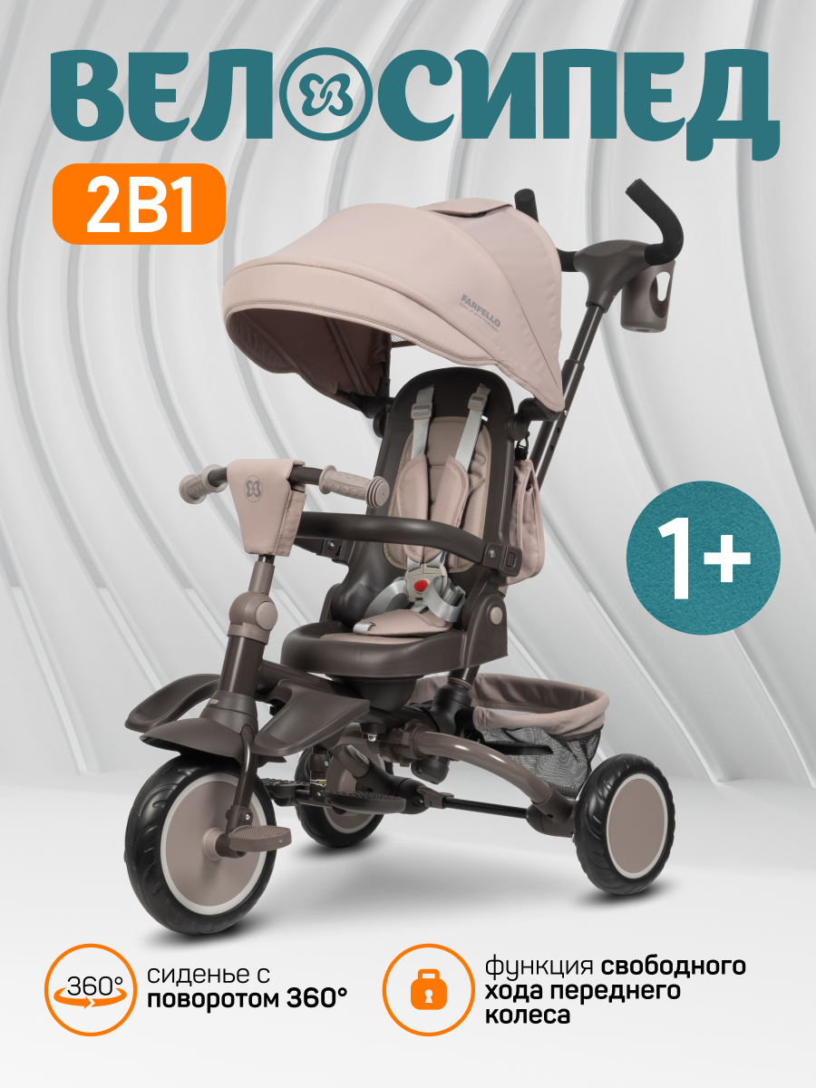 Трехколесный велосипед Farfello 10 дюймов - фото 1