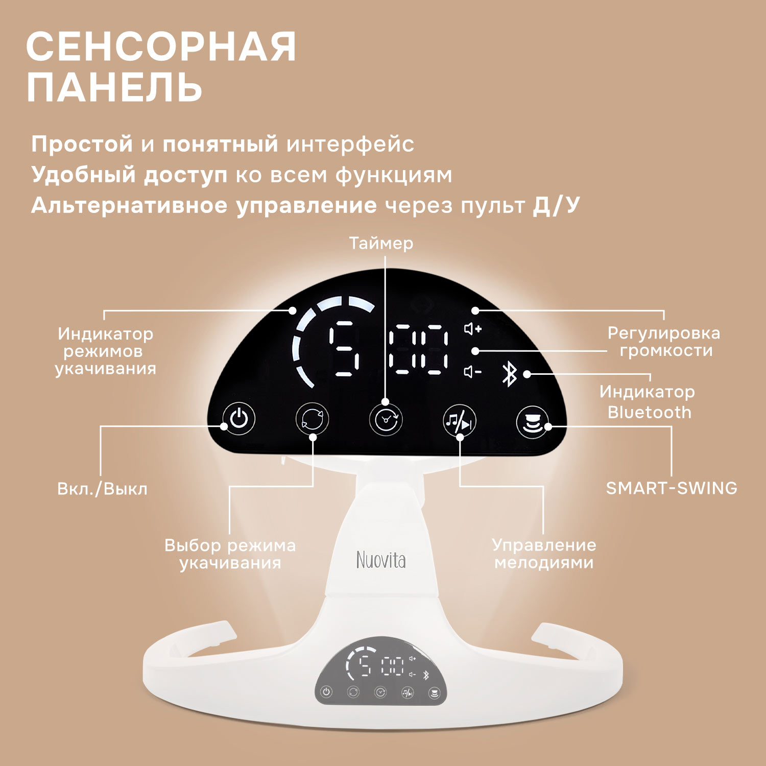 Качели Nuovita Mattina бежевый - фото 10