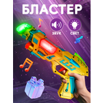 Бластер Ball Masquerade