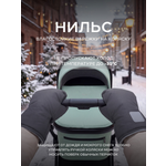 Муфта Топотушки Нильс 2-15
