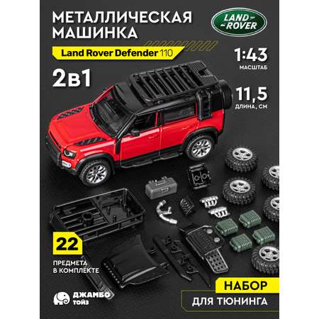 Автомобиль AUTODRIVE Land Rover Defender 110 Сборная модель 1:43