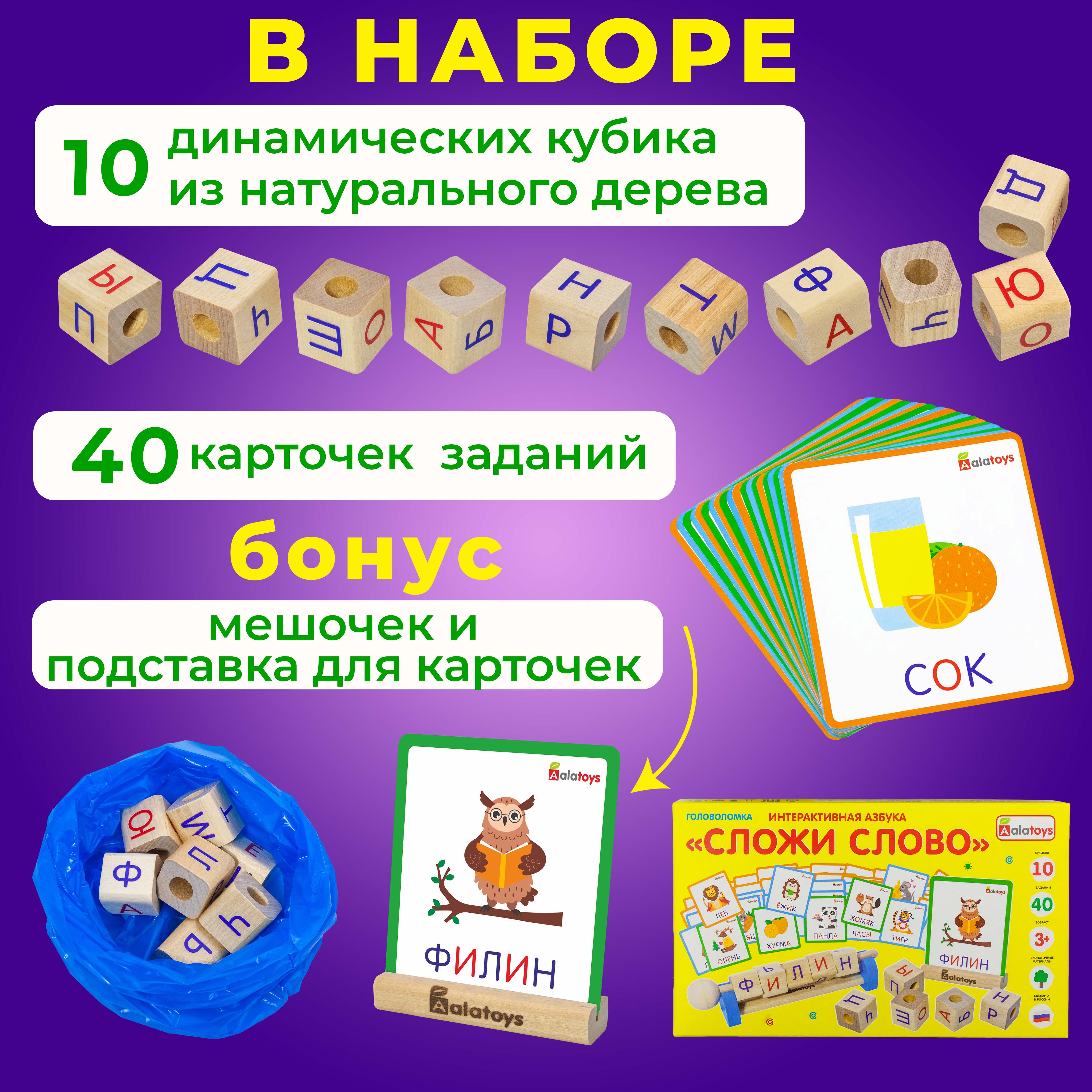 Настольная игра Alatoys Интерактивная азбука в ассортименте - фото 3