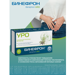 БАД ВИС Бинефрон УРО капсулы №60