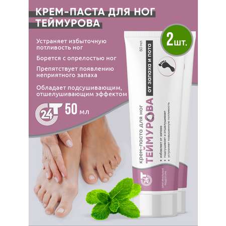 Крем Зеленая Дубрава 2 шт.