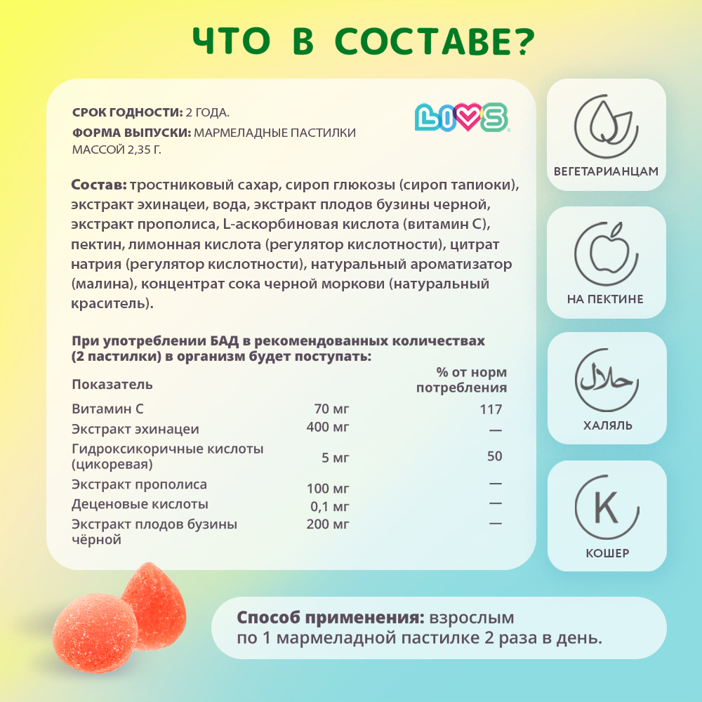 Комплекс витаминов LIVS Витамин Д + Иммун Систем - фото 5